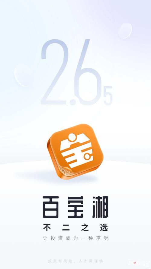 各版本湘财证券下载：满足你的不同设备需求