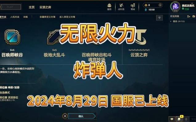 英雄Bandu：火力手“快糖”的技能与故事背景