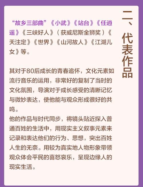 影评：解读贾樟柯天注定(A Touch of Sin)的深刻内涵
