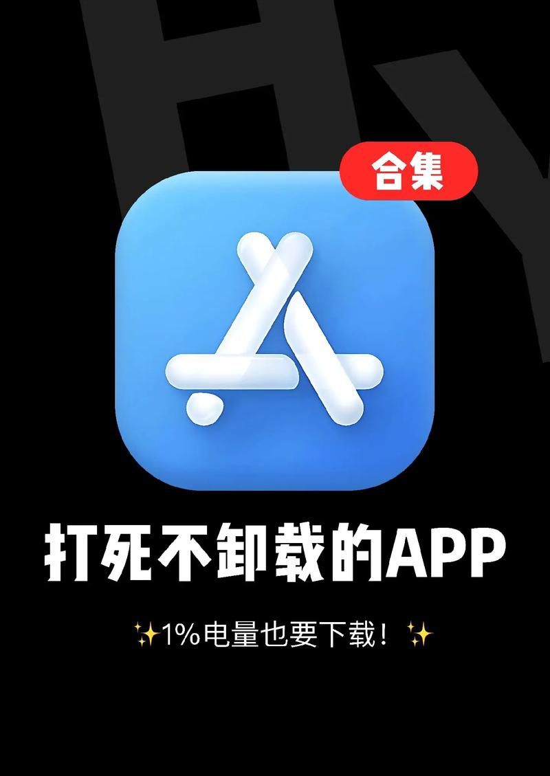 快速下载软件，最新版应用一键安装！