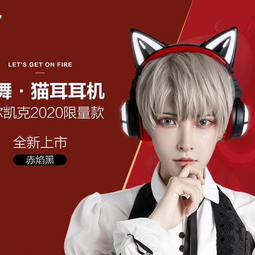 猫耳耳机什么牌子好？热门猫耳耳机品牌推荐