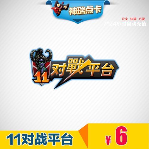 5211对战平台：老牌电竞平台，经典游戏，重温青春回忆！