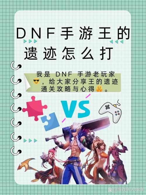 王的遗迹攻略大全：新手玩家必看通关指南