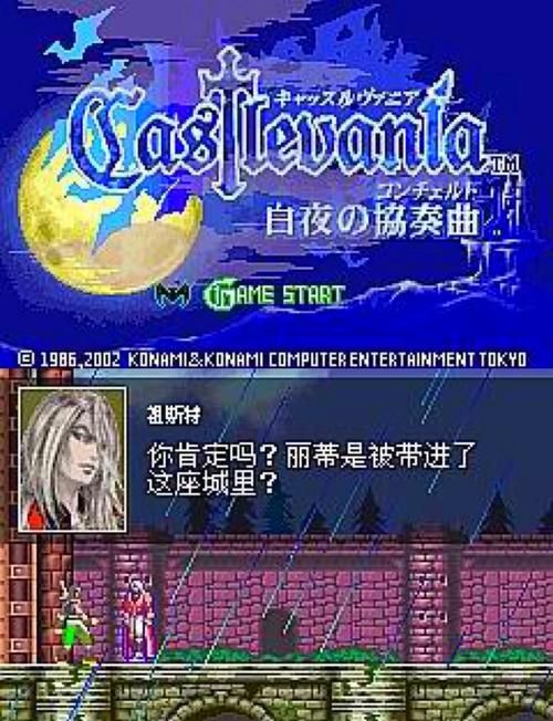 PSP恶魔城下载攻略：简单几步轻松玩转经典