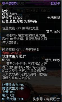 憨憨牛：DNF玩家必备的萌宠伙伴