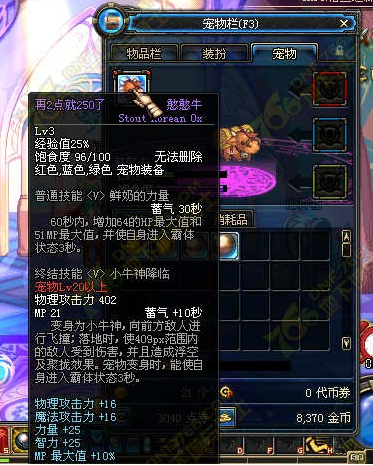 憨憨牛：DNF玩家必备的萌宠伙伴