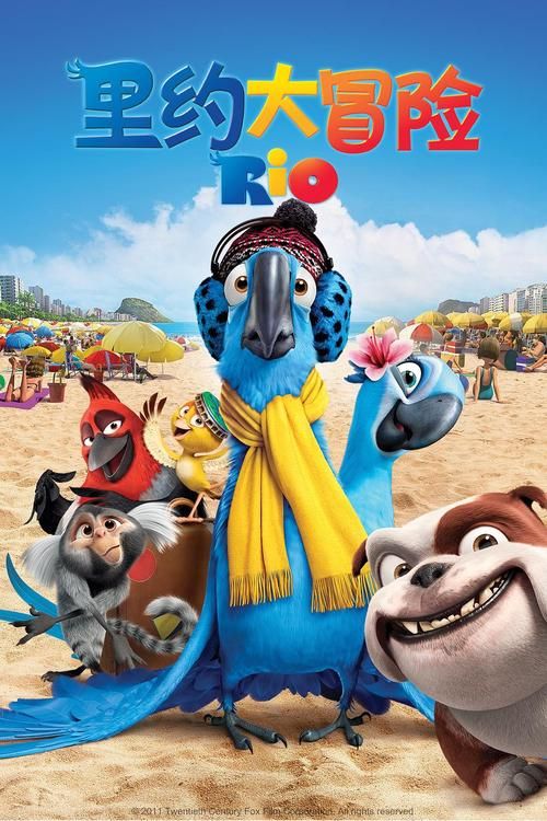 里约大冒险国语版在线观看，爆笑旅程等你开启！