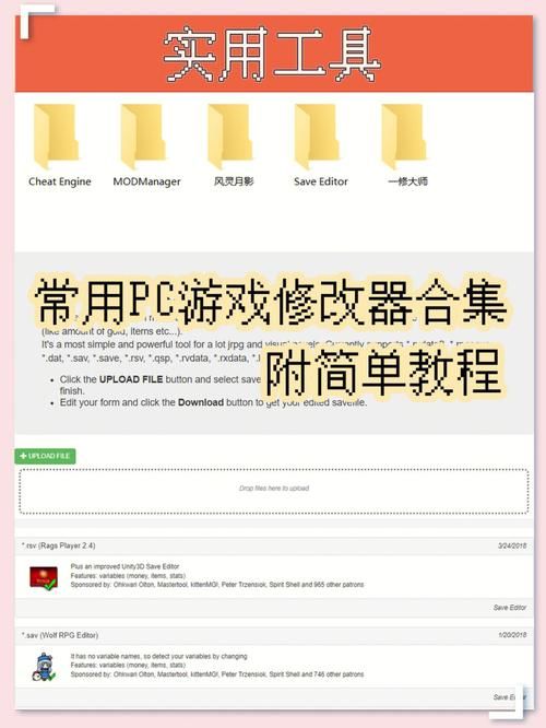 网络游戏修改器大全：轻松修改游戏参数，玩转你的游戏世界！