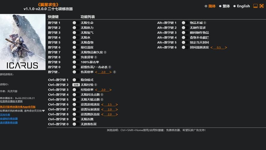 网络游戏修改器大全：轻松修改游戏参数，玩转你的游戏世界！