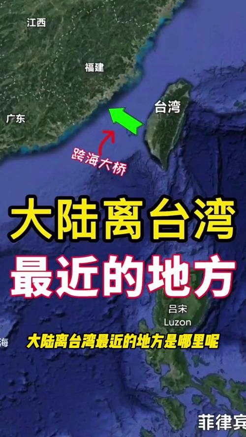 台湾离哪个城市最近？福建平潭，比你想象的更近！