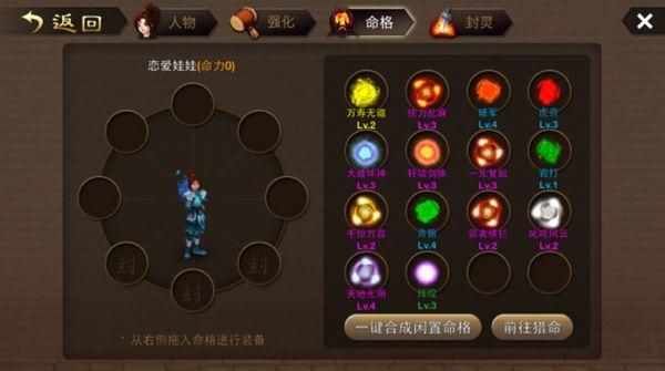 神仙道太初命格养成攻略：高效升级方法