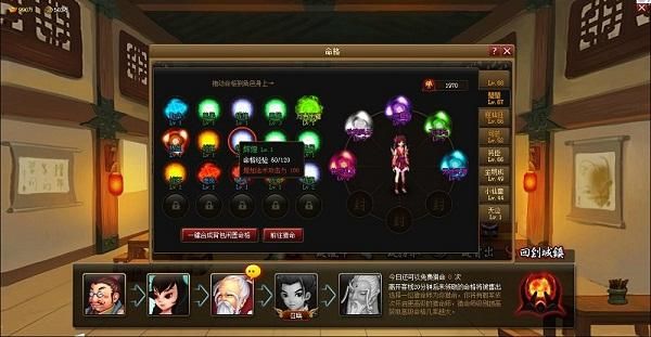 神仙道太初命格养成攻略：高效升级方法