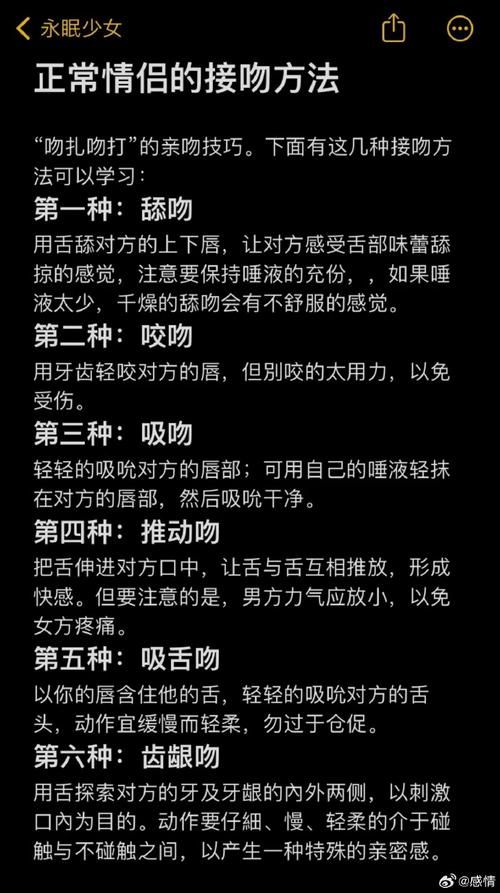 唇吻技巧大全：教你如何成为接吻高手，俘获TA的心