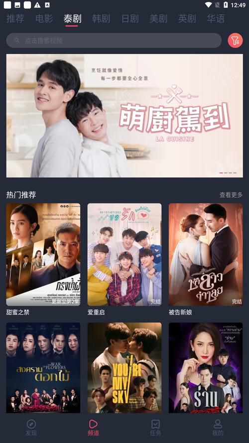 想看泰剧?泰剧迷APP满足你所有需求!