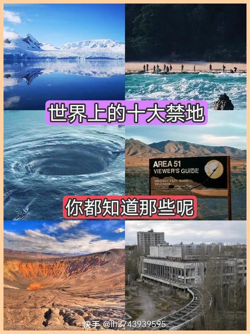 恐怖禁地！世界上10大禁地，你绝对不敢去