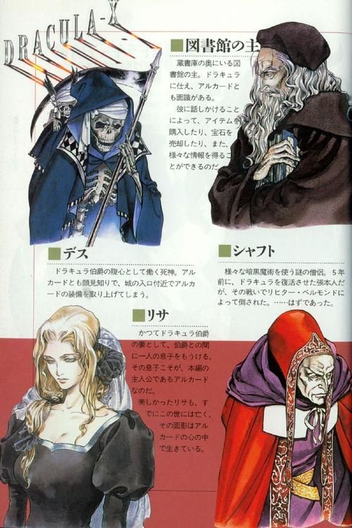 恶魔城动画角色介绍，那些让人难忘的经典人物