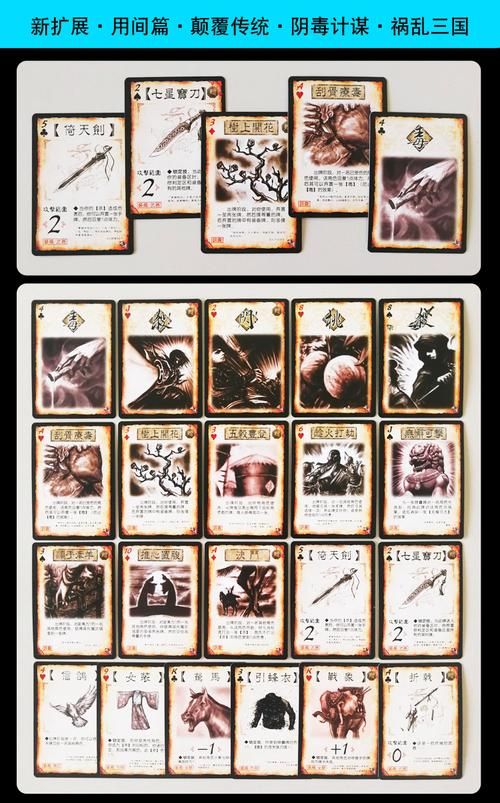 三国杀完整卡牌介绍：从入门到精通的学习指南