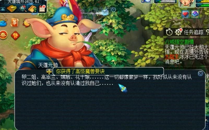 梦幻西游85剧情任务流程图解:图文并茂超详细