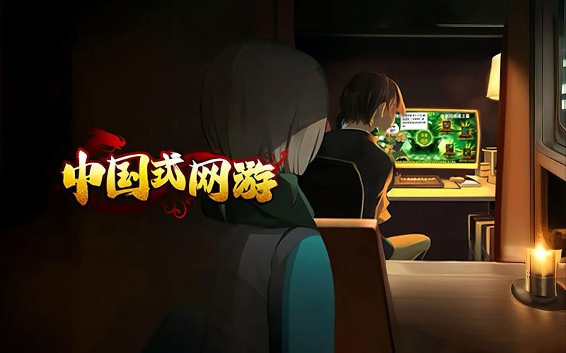 游戏中国：从青少到白领，总有一款游戏适合你！