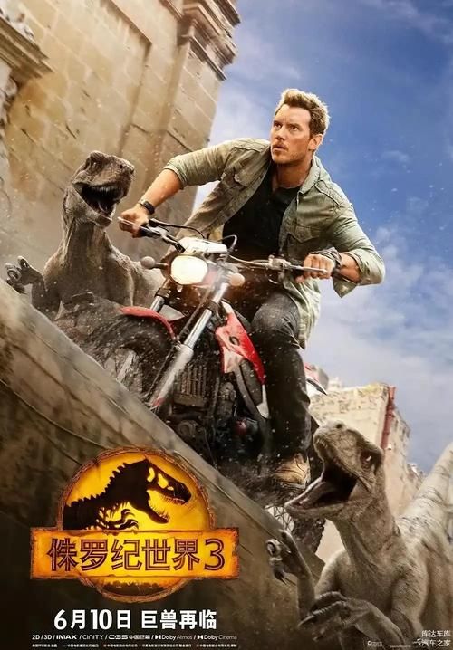 侏罗纪世界3上映时间：6月10日，恐龙回归，震撼来临！
