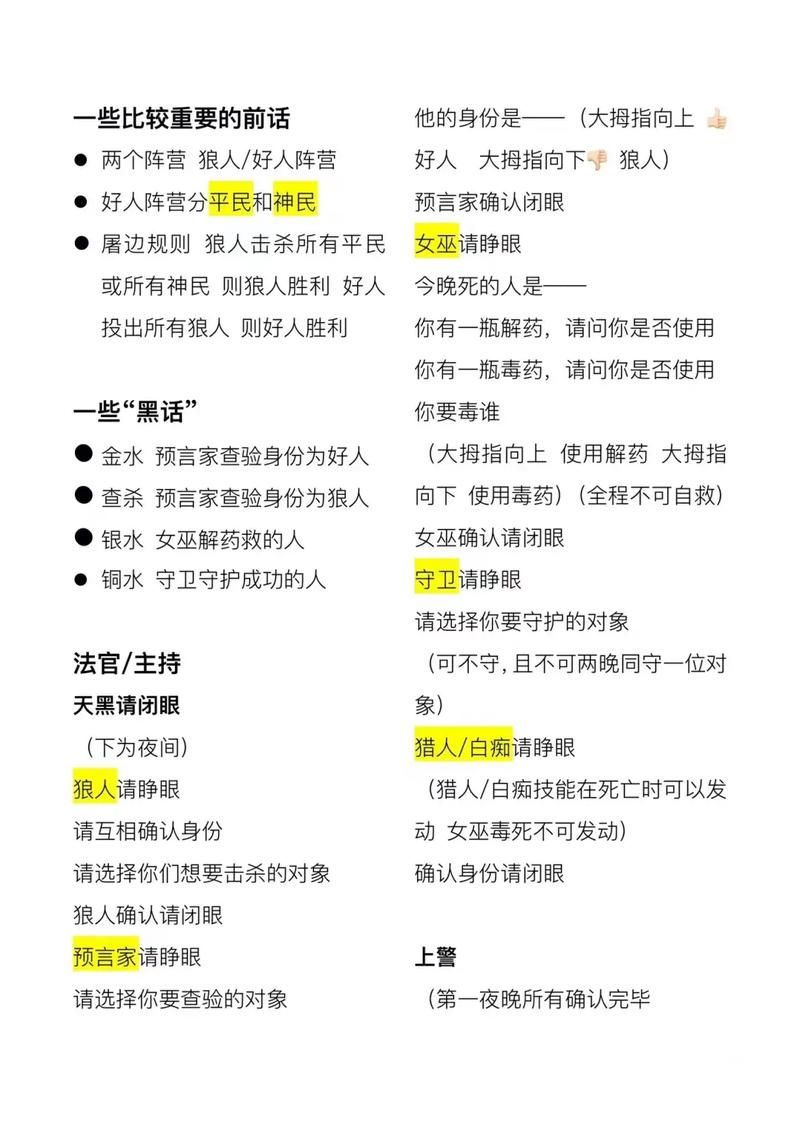 刺杀目标攻略大全：教你如何精准完成刺杀任务