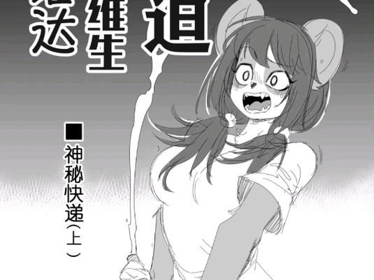 熊猫人传奇：探秘潘达利亚的古老文明