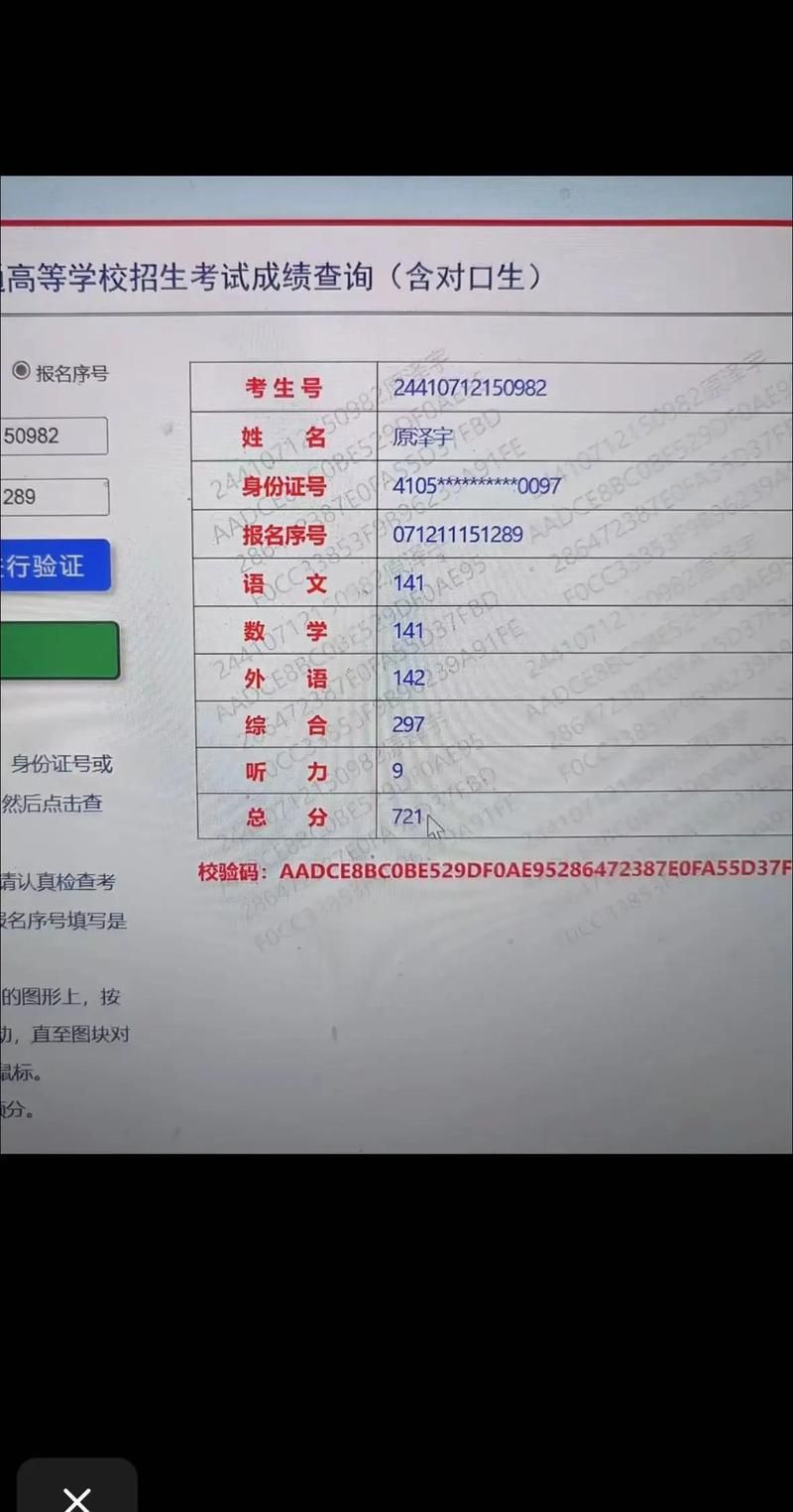 河南2021年高考分数线已公布，各批次分数线详解