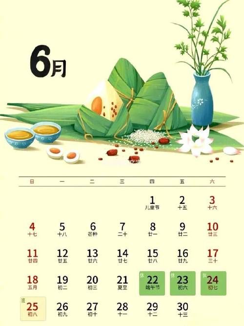 今年端午节是几号？快速查询端午节的准确日期