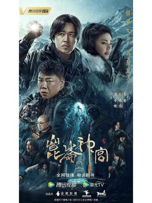 昆仑神宫潘粤明版啥时候上映？播出时间确定了吗？