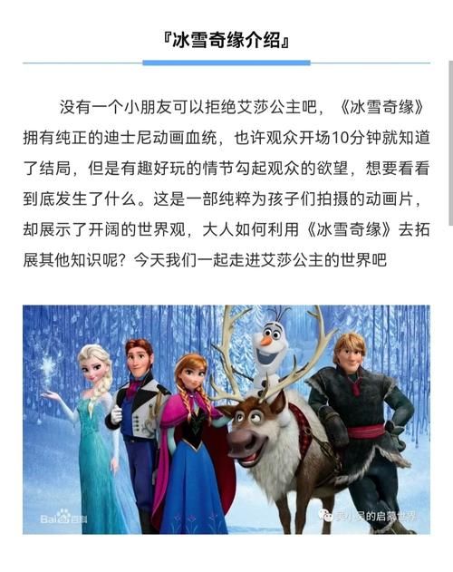 冰雪奇缘2评价大揭秘：剧情亮点及不足之处详解