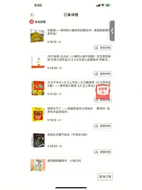 当当网购书靠谱吗？选购书籍技巧及常见问题解答