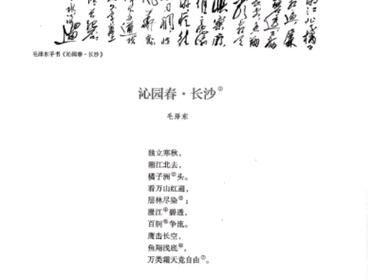 完整版2014湖南春晚节目单：带你重温经典难忘瞬间