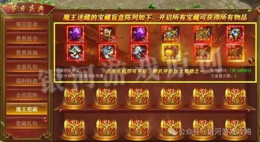 最新藏地传奇礼包领取攻略，助你快速升级！