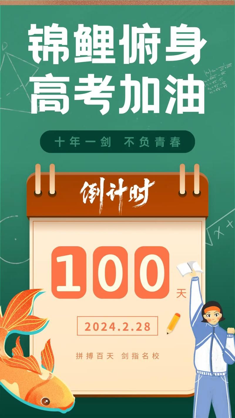 高考2021倒计时：备考技巧，考前准备！