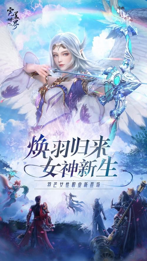 完美世界诸神之战下载安装：安卓苹果版完整攻略