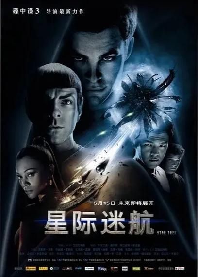 星际迷航2豆瓣热评：口碑与剧情深度分析