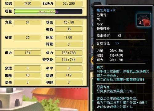 小小忍者技能搭配大全：各种职业技能组合推荐及分析