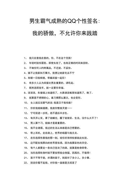 超拽霸气趣味签名：彰显你的独特个性和态度！