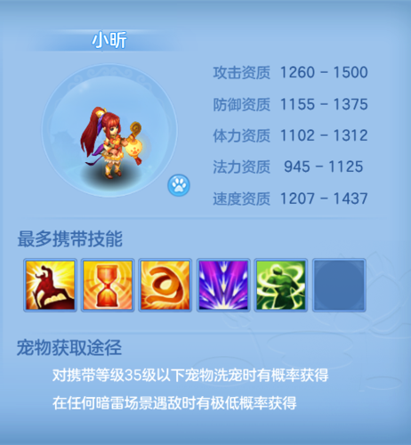 神武小昕怎么获得？教你玩转游戏得神宠！