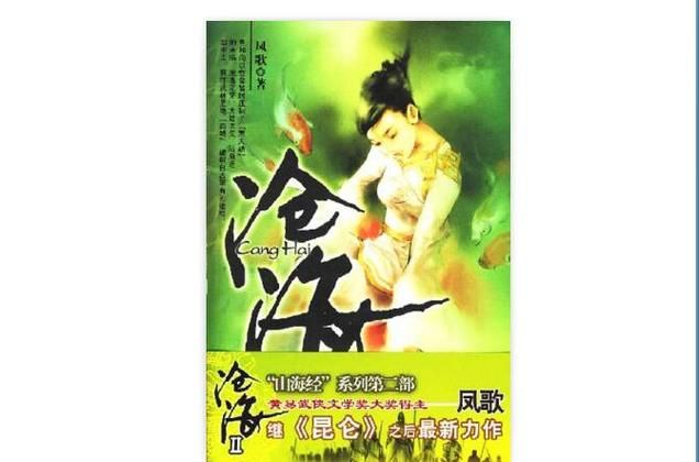沧海下载：小说、歌曲、游戏等资源，一站式下载平台