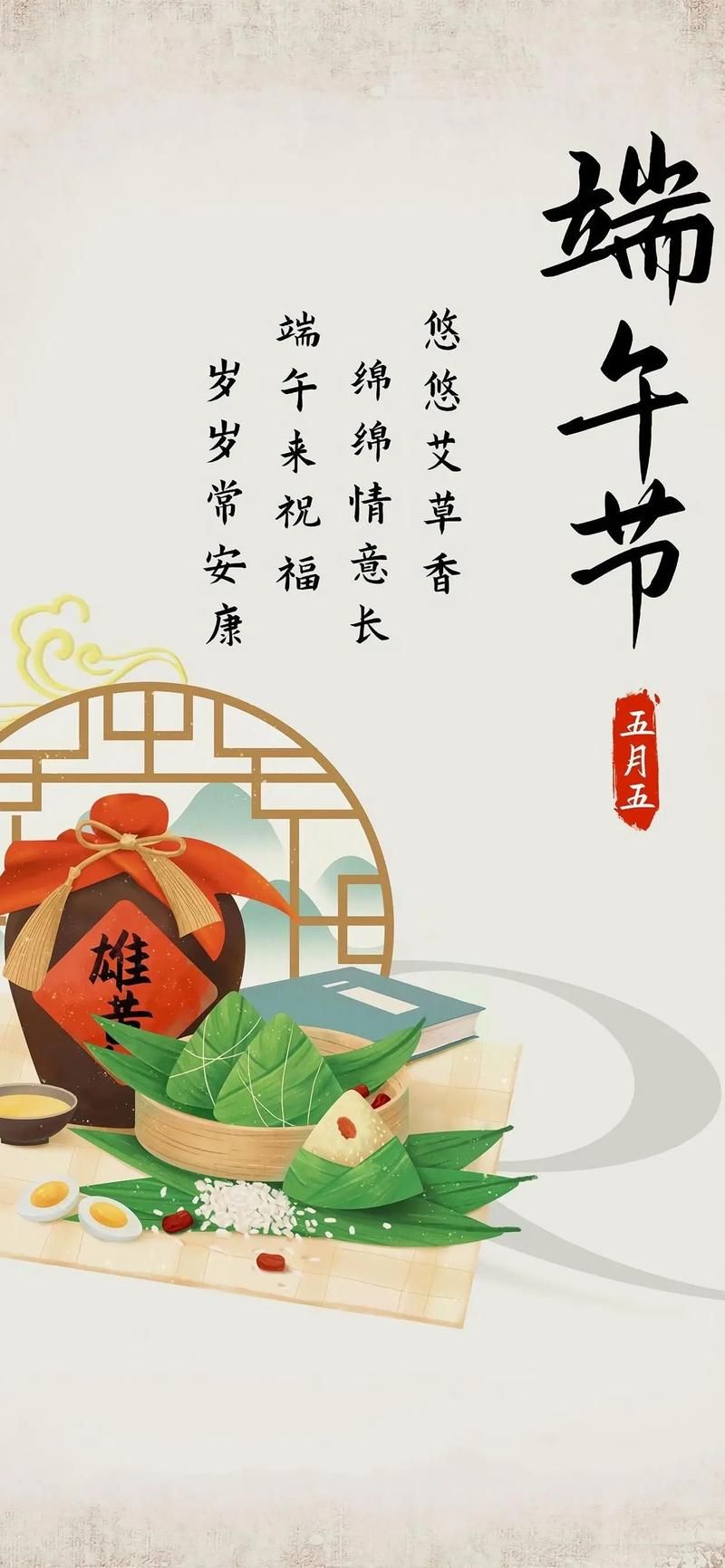 寻找端午安康图片大全大图？这里有你想要的！