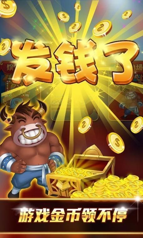 牛牛牌游戏下载：手机版免费下载，畅玩经典棋牌游戏