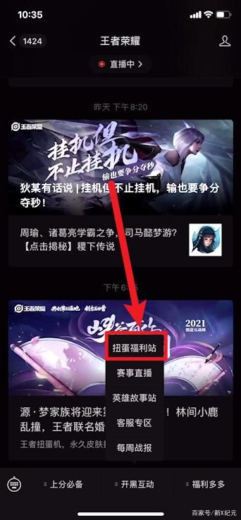 王者荣耀扭蛋机入口在哪？快速进入抽取好礼！