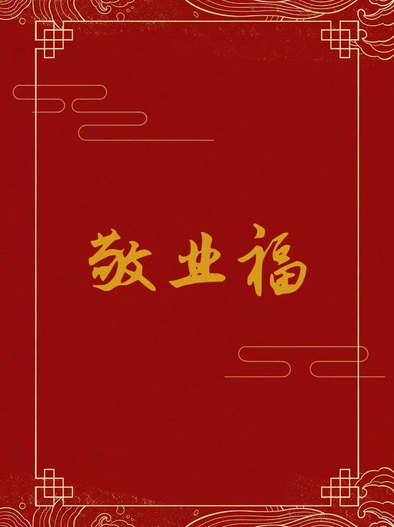 还在为敬业福发愁？教你简单快速获得敬业福的技巧