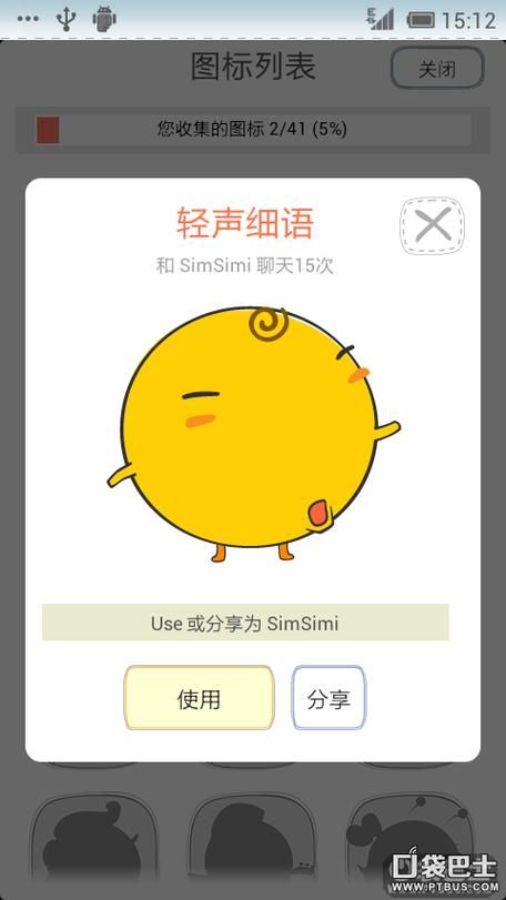Simsimi怎么玩？新手小白也能快速上手的教程