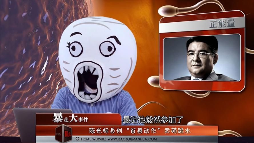 暴走大事件10精粹：盘点十年经典搞笑瞬间