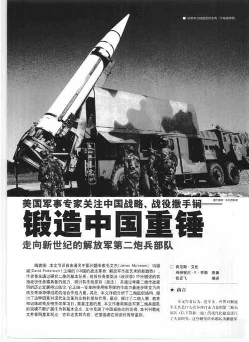 探秘中国2炮：装备精良，实力不容小觑