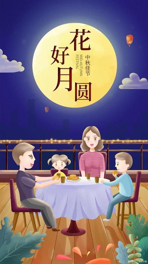 想知道2022年中秋节是哪天？这里有答案！