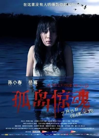 孤岛惊魂吓人吗？网友评价：比想象中更…
