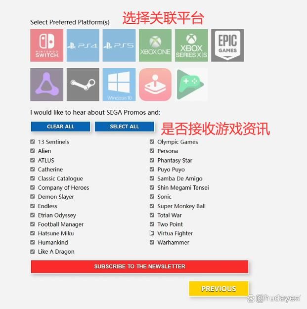 快速进入世嘉官网，了解最新游戏及周边信息